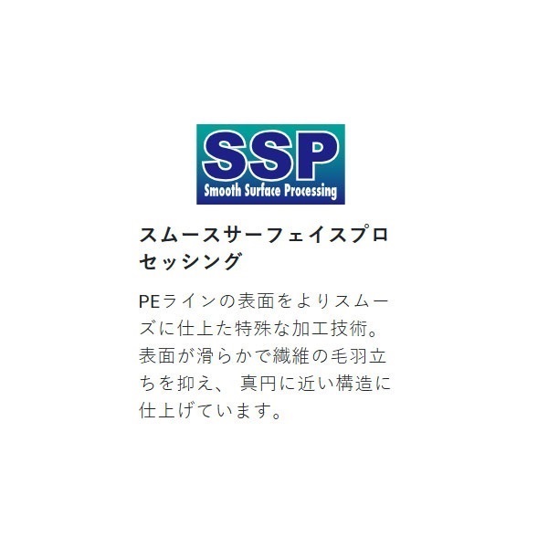 ソルティメイト PEエギULT HS8